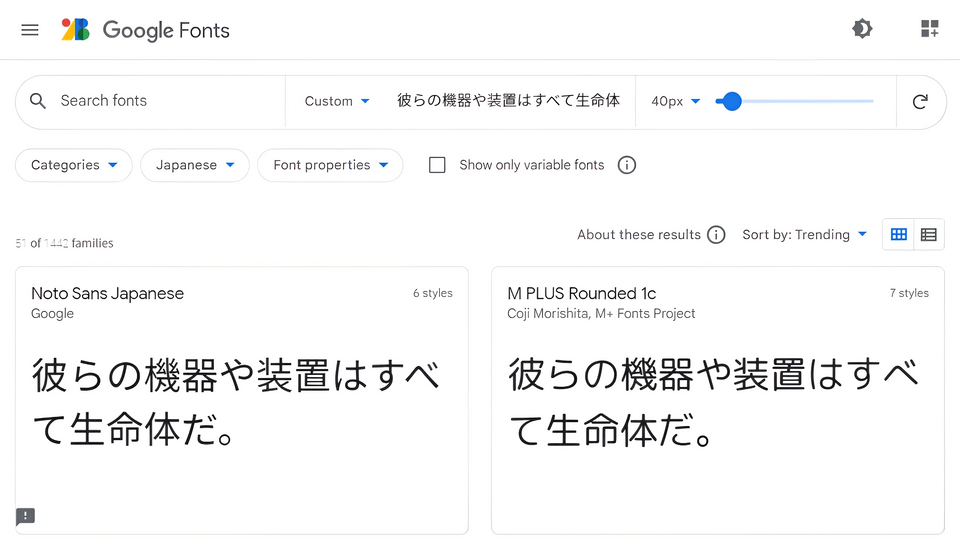 多くの日本語フォントもあります